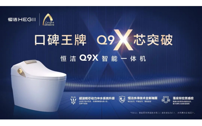 發(fā)展進(jìn)入深水區(qū)，衛(wèi)浴行業(yè)靠什么打破增長(zhǎng)天花板？